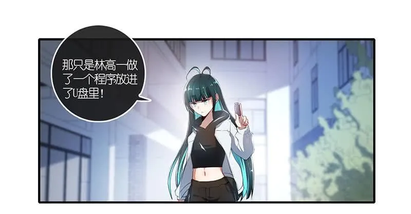 最后知道真相的我眼泪掉下来 第27页