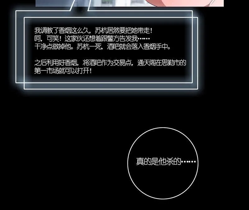 最后知道真相的我眼泪掉下来 第34页