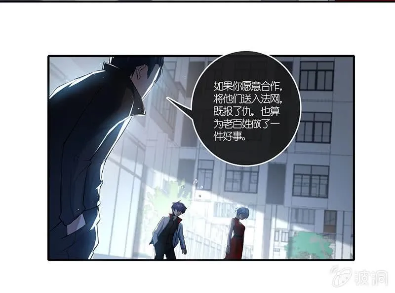 最后知道真相的我眼泪掉下来 第37页