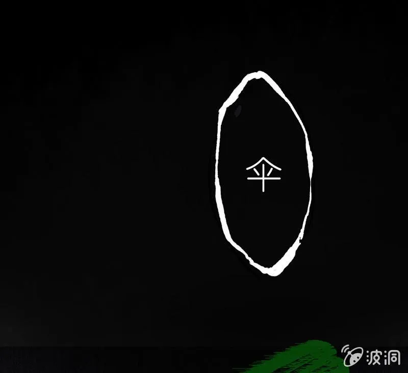 最后知道真相的我眼泪掉下来 第41页