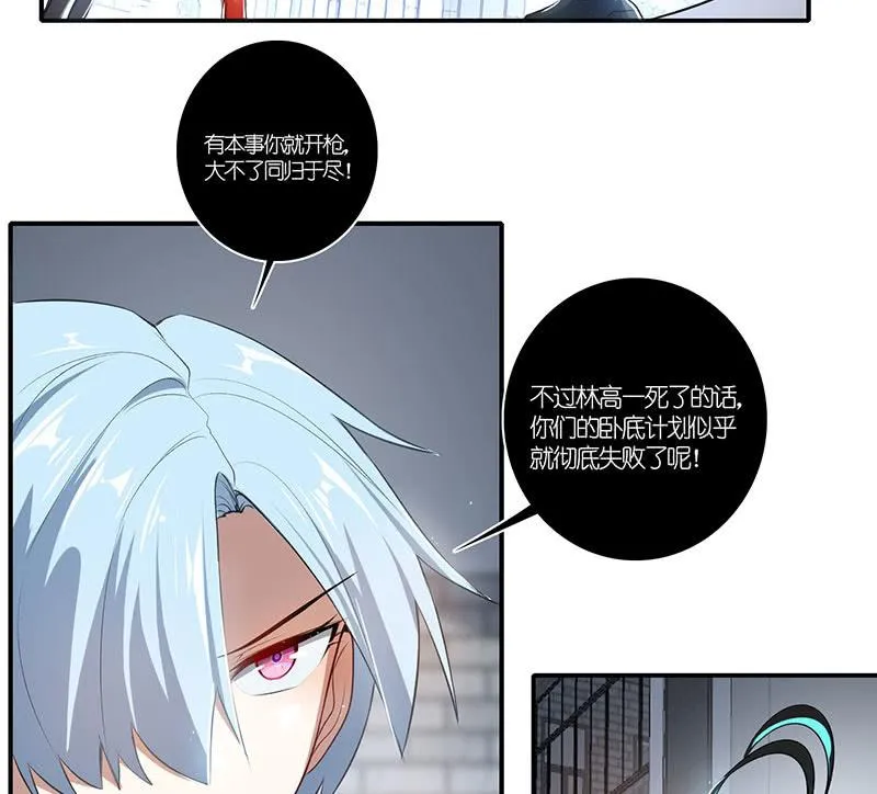 最后知道真相的我眼泪掉下来 第47页