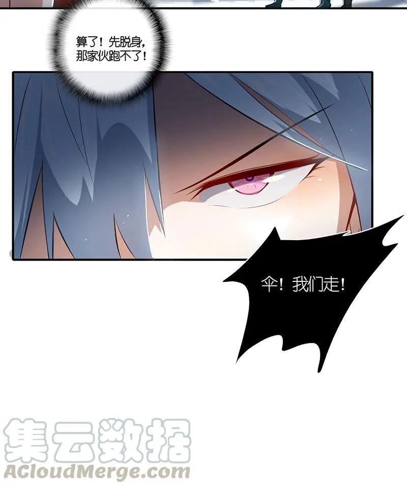 最后知道真相的我眼泪掉下来 第50页