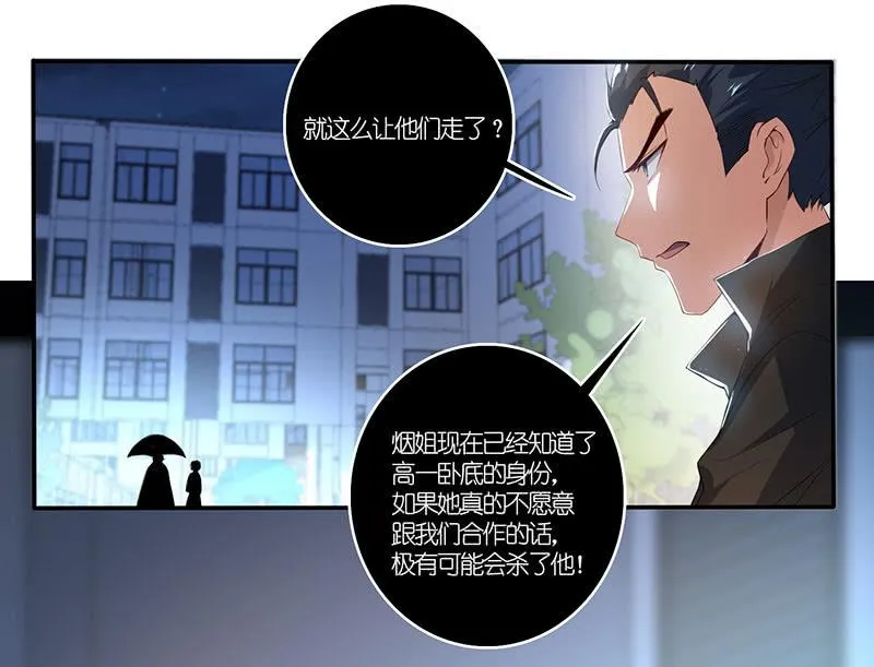 最后知道真相的我眼泪掉下来 第51页