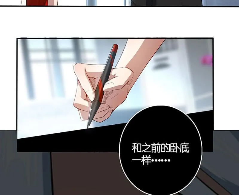最后知道真相的我眼泪掉下来 第55页