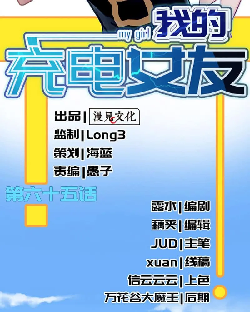 高一在劫难逃？ 第3页