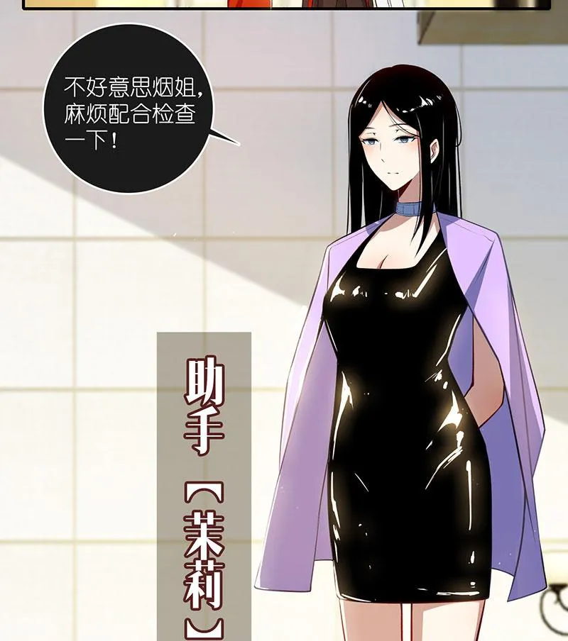 高一在劫难逃？ 第7页