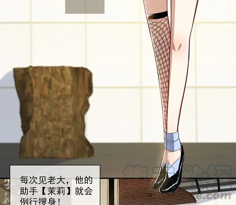 高一在劫难逃？ 第8页
