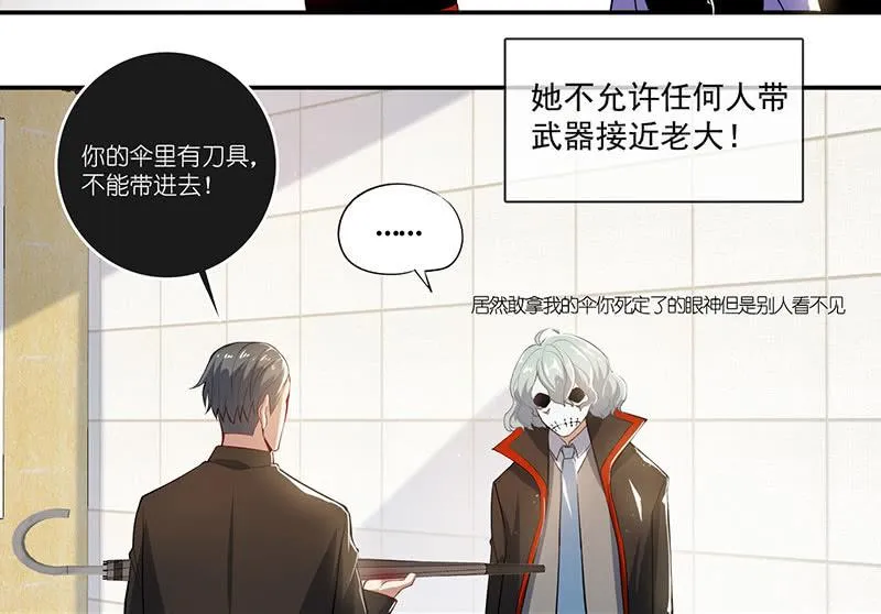 高一在劫难逃？ 第10页
