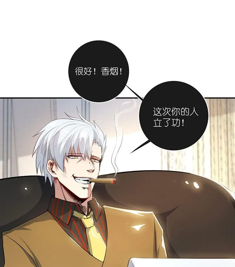 高一在劫难逃？ 第12页