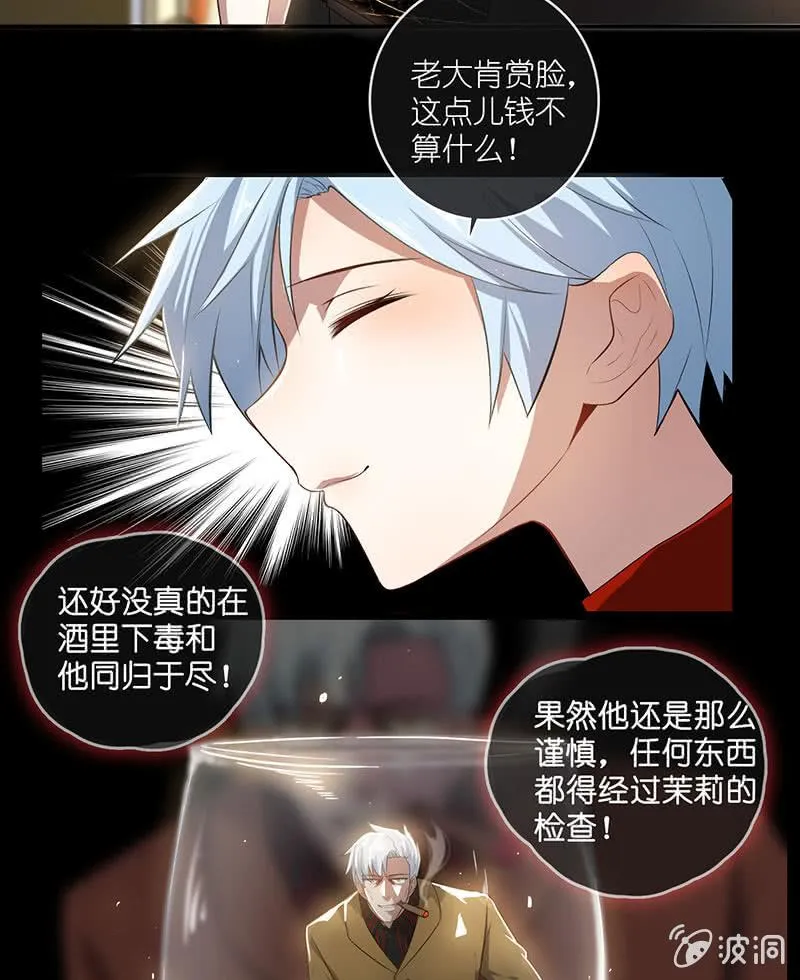 高一在劫难逃？ 第21页