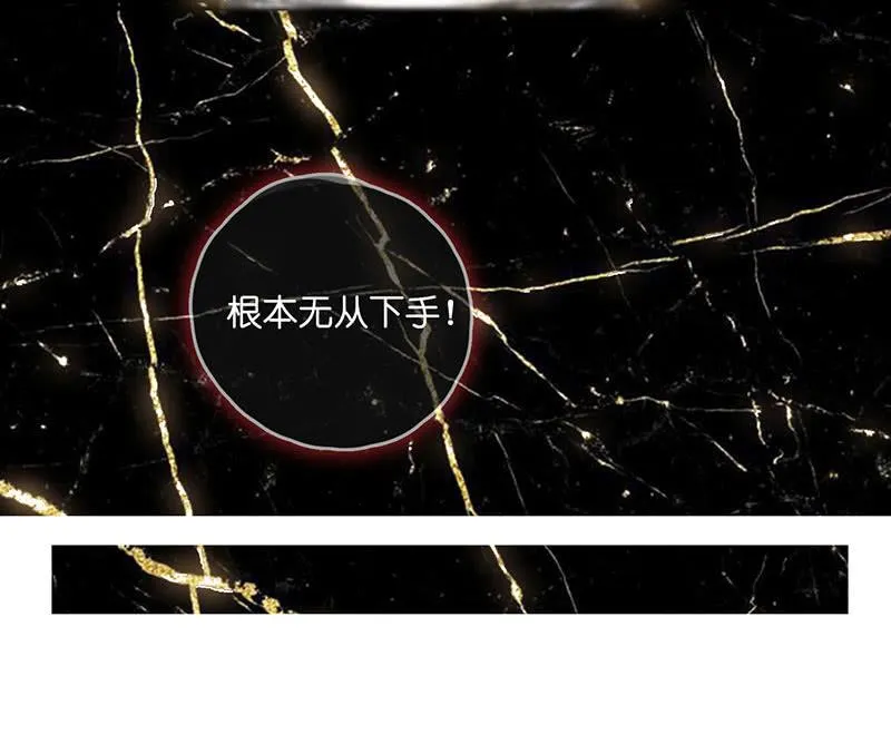高一在劫难逃？ 第23页