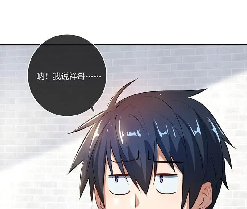 高一在劫难逃？ 第24页