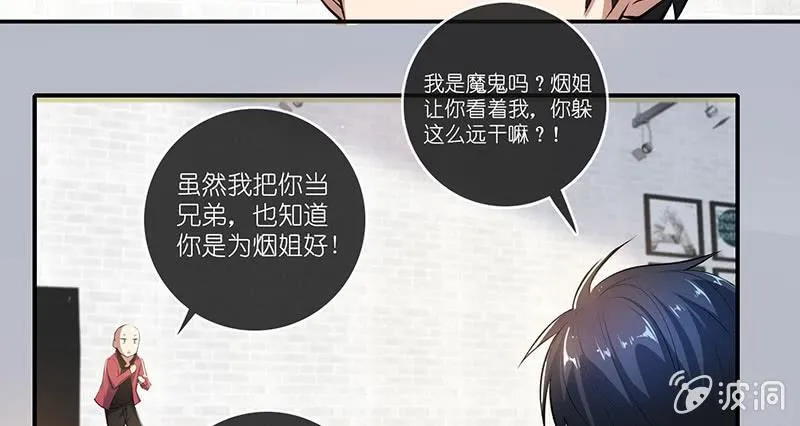高一在劫难逃？ 第25页