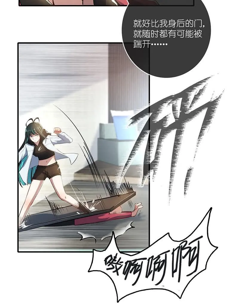 高一在劫难逃？ 第28页