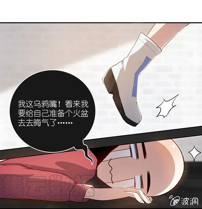 高一在劫难逃？ 第29页