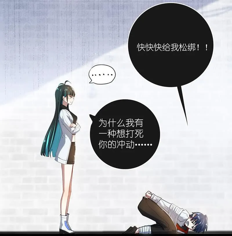 高一在劫难逃？ 第31页