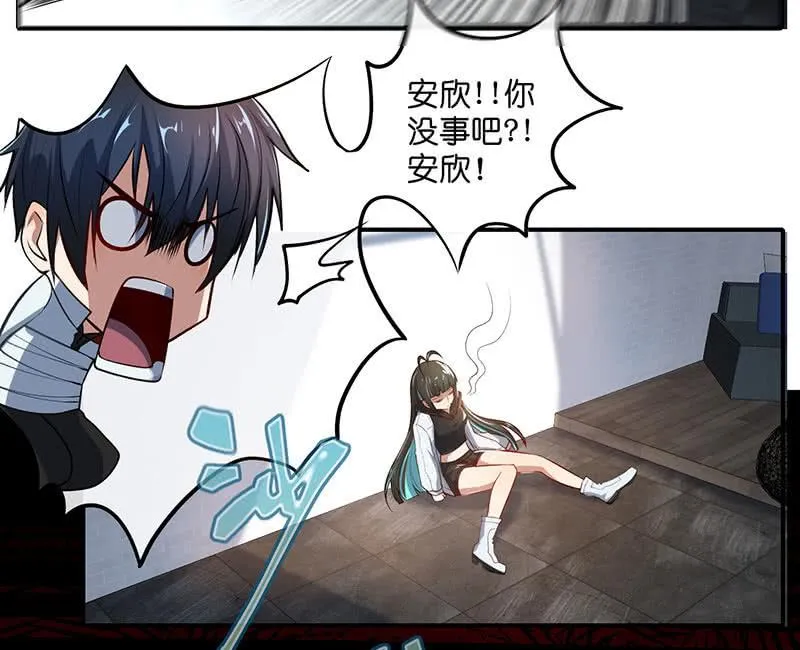 高一在劫难逃？ 第51页