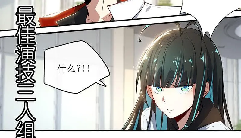 最佳演技三人组 第48页