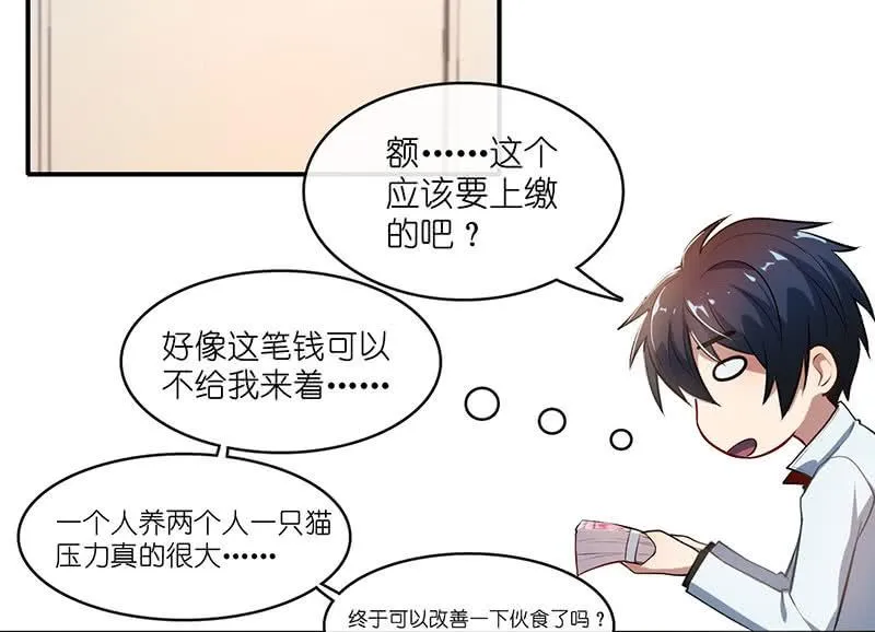 最佳演技三人组 第58页