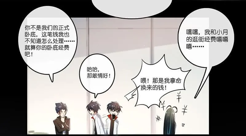 最佳演技三人组 第59页