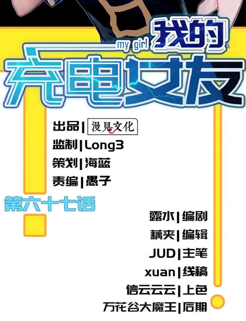 愿得一人心，免得老相亲 第3页
