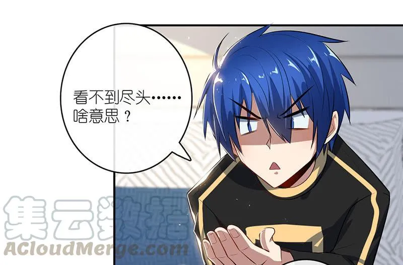 愿得一人心，免得老相亲 第8页