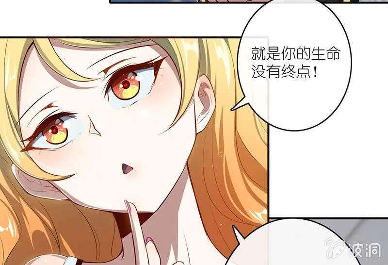 愿得一人心，免得老相亲 第9页