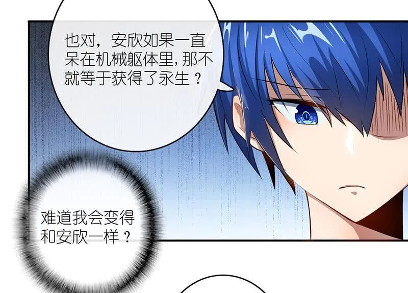 愿得一人心，免得老相亲 第12页