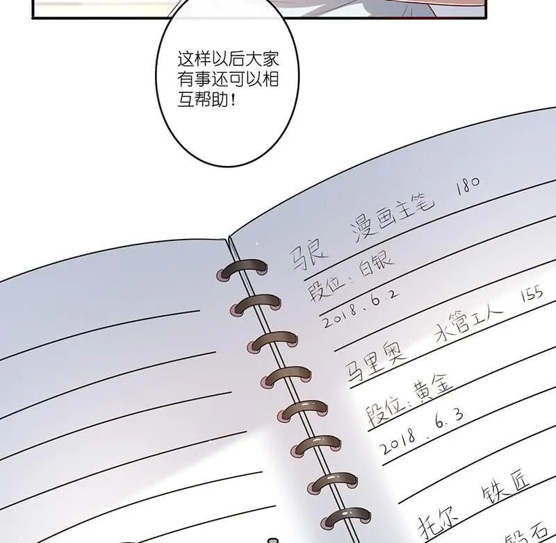 愿得一人心，免得老相亲 第20页