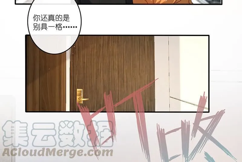 愿得一人心，免得老相亲 第22页