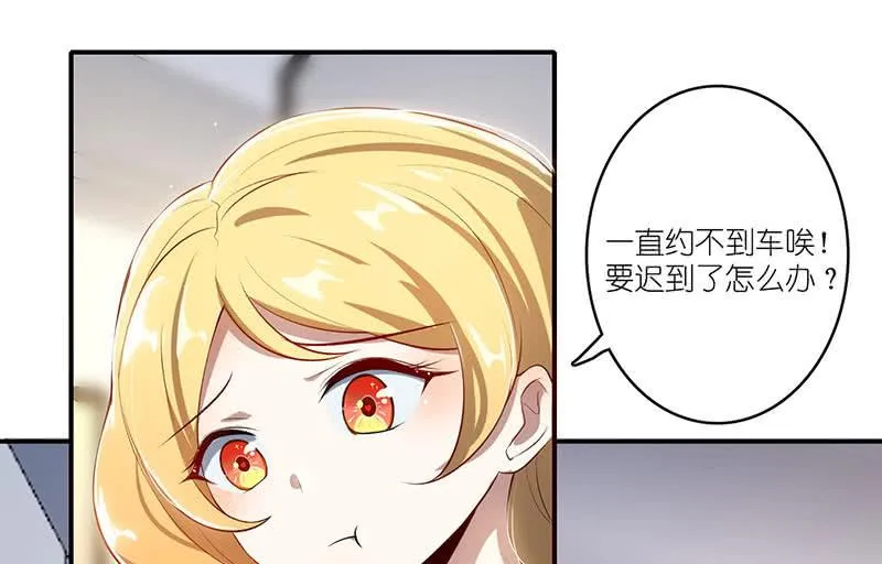 愿得一人心，免得老相亲 第34页