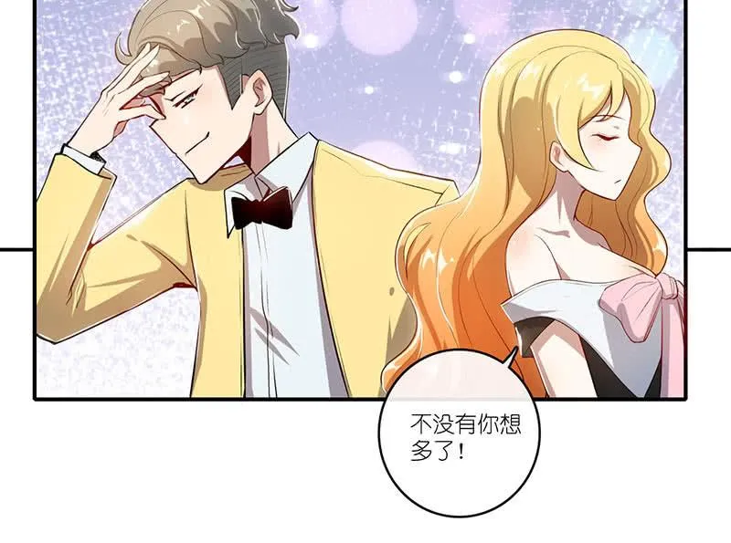 愿得一人心，免得老相亲 第38页