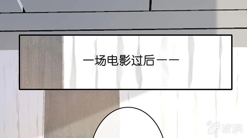 愿得一人心，免得老相亲 第41页