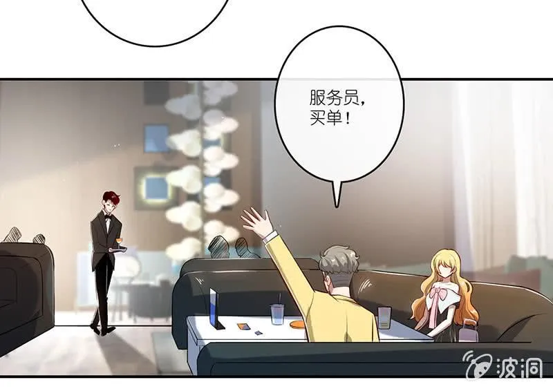 愿得一人心，免得老相亲 第49页