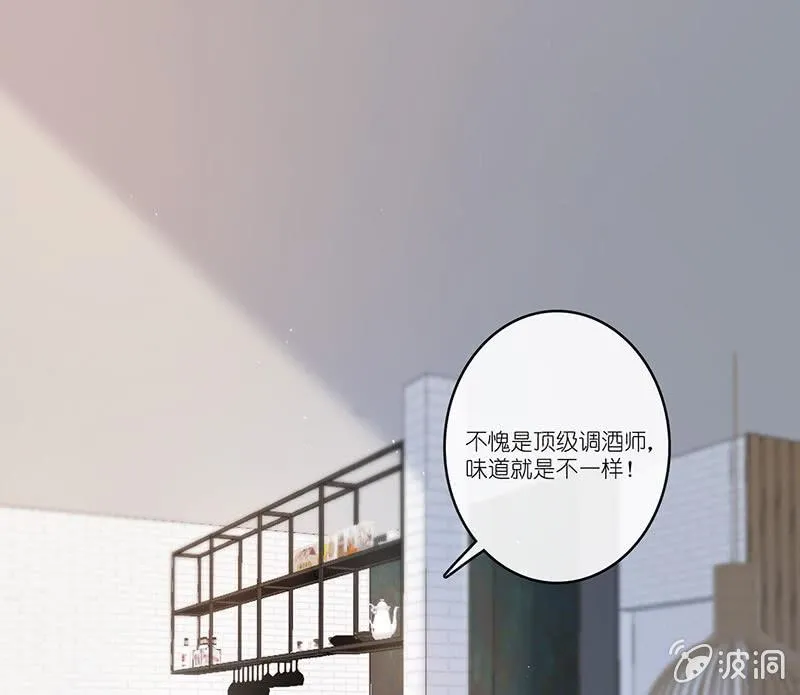 愿得一人心，免得老相亲 第53页