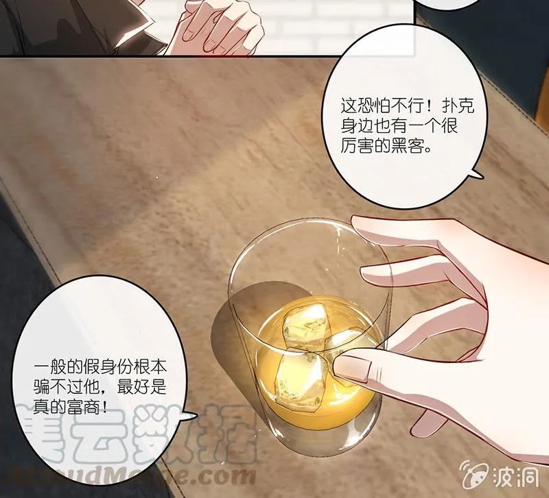 愿得一人心，免得老相亲 第57页