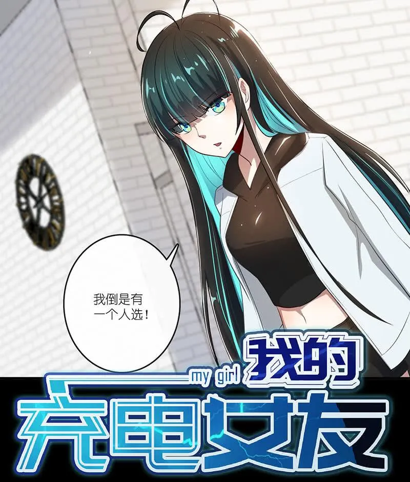 愿得一人心，免得老相亲 第59页