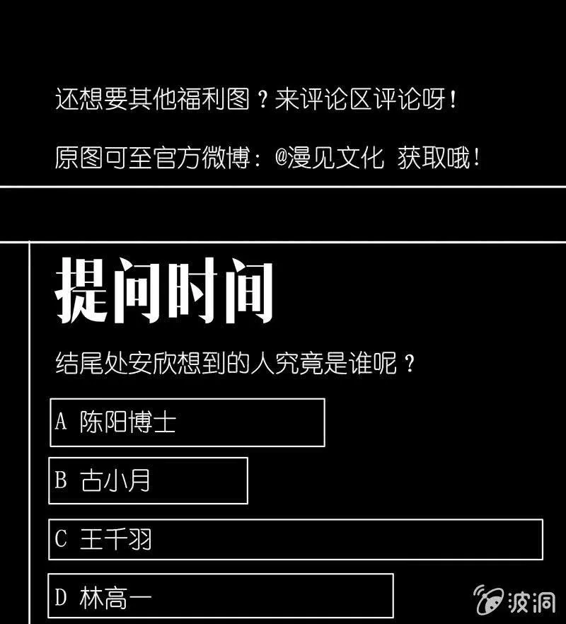 愿得一人心，免得老相亲 第61页