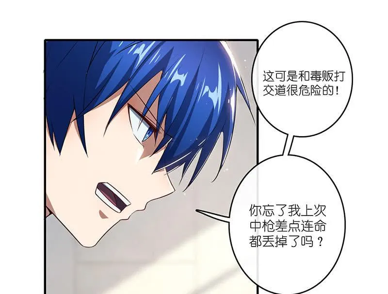兄弟间的约定 第6页
