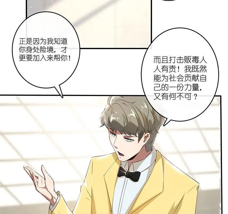 兄弟间的约定 第7页