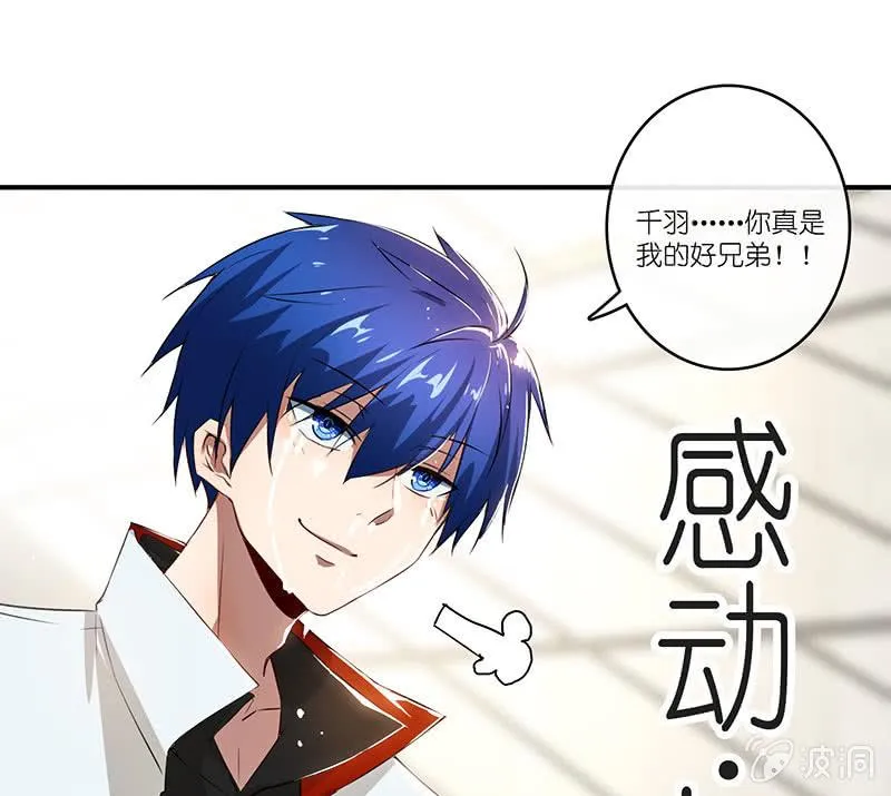 兄弟间的约定 第9页