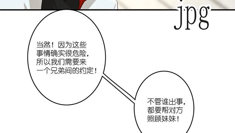 兄弟间的约定 第10页