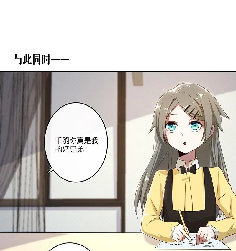 兄弟间的约定 第12页