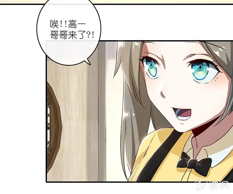 兄弟间的约定 第13页