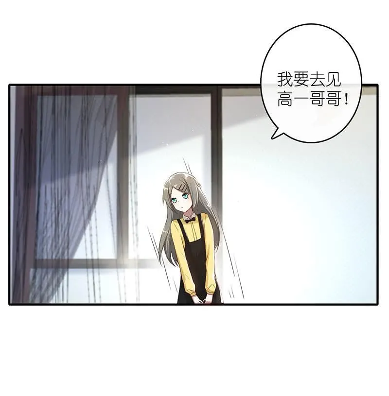 兄弟间的约定 第14页