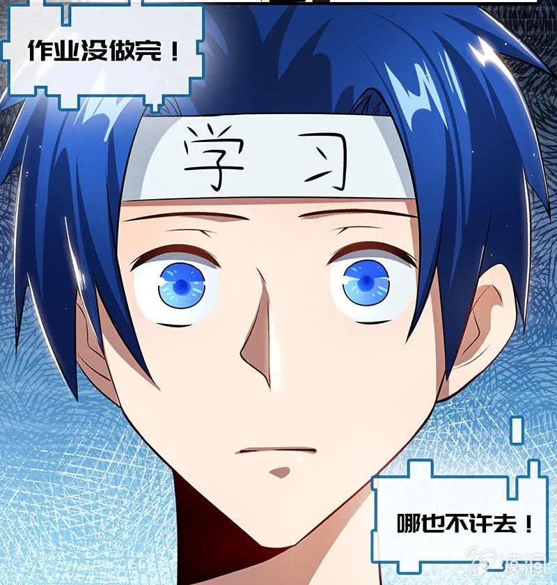 兄弟间的约定 第17页