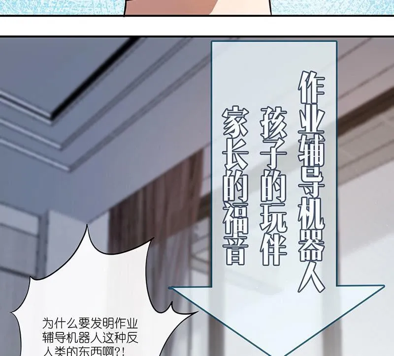 兄弟间的约定 第18页