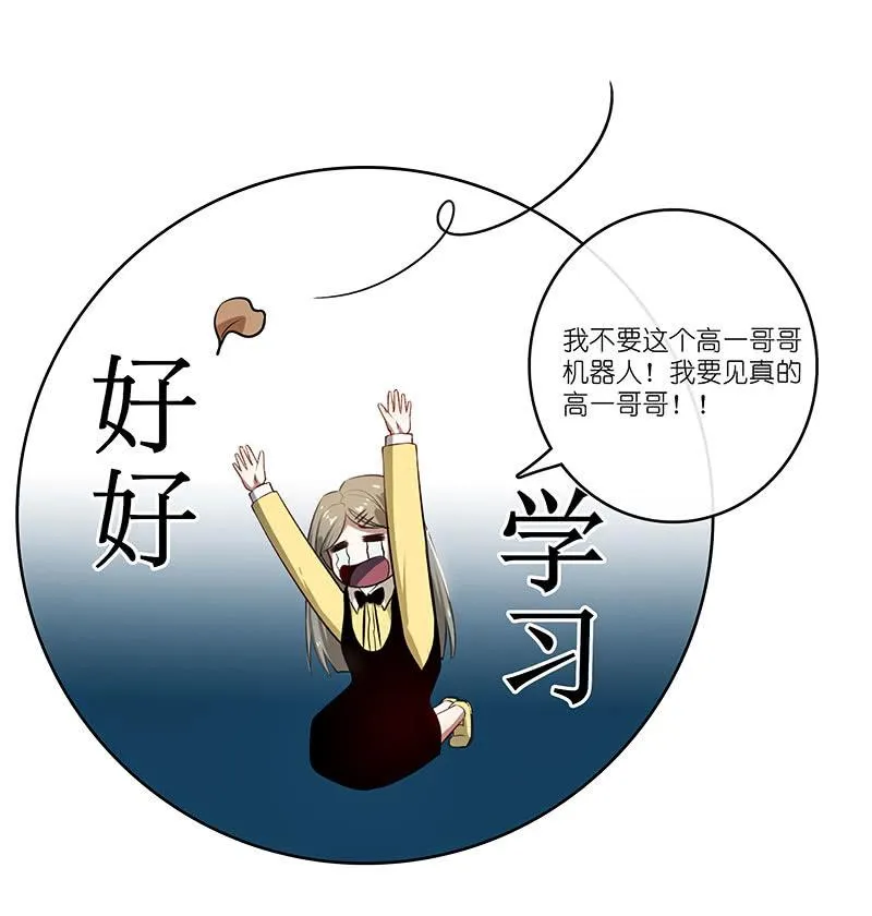 兄弟间的约定 第20页
