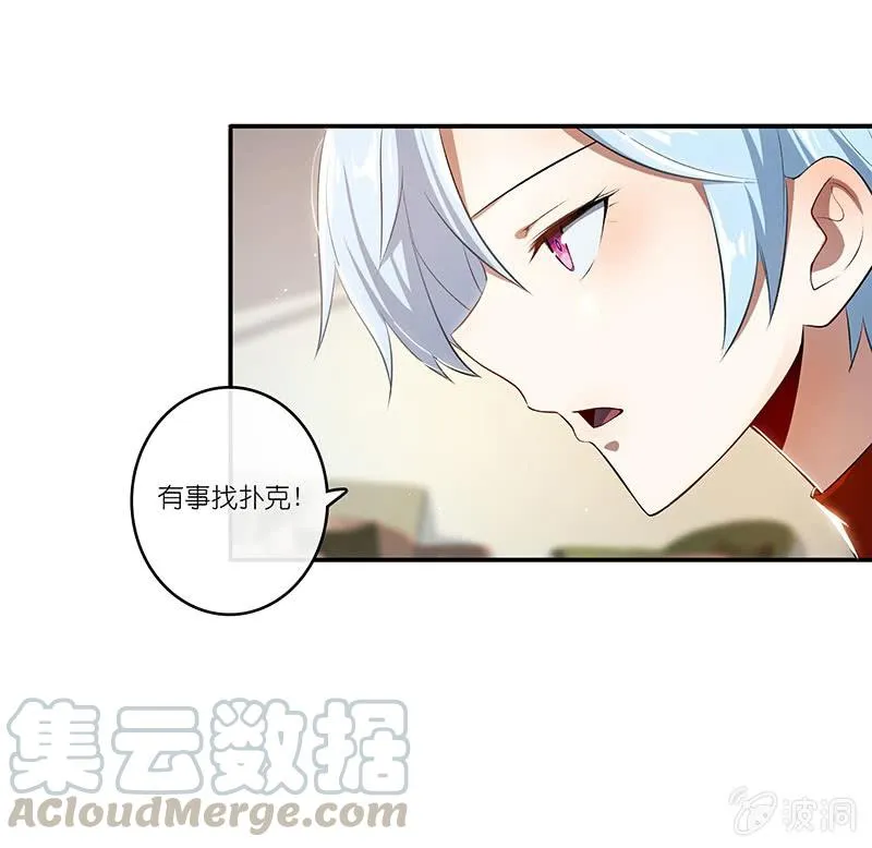 兄弟间的约定 第29页