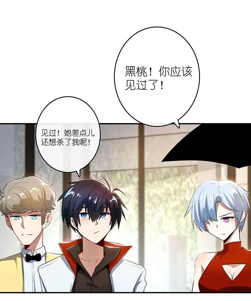 兄弟间的约定 第31页